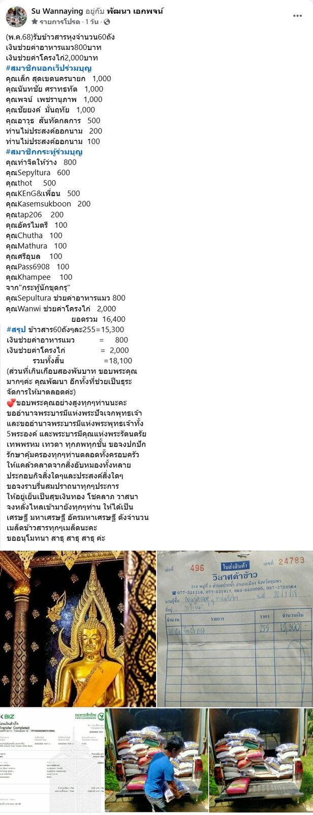 ขอบคุณ.jpg
