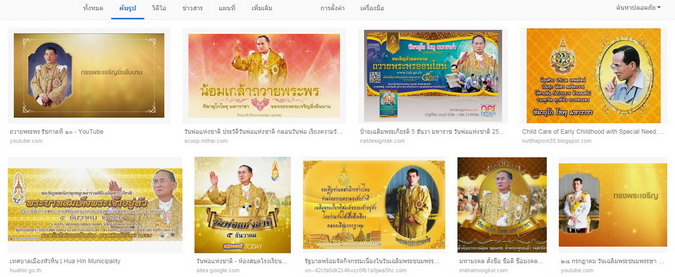 ป้ายถวายพระพรวันเฉลิมพระชนมพรรษา.jpg