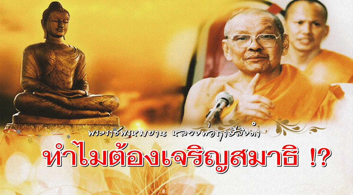 ลพ-พลังจิต006.jpg