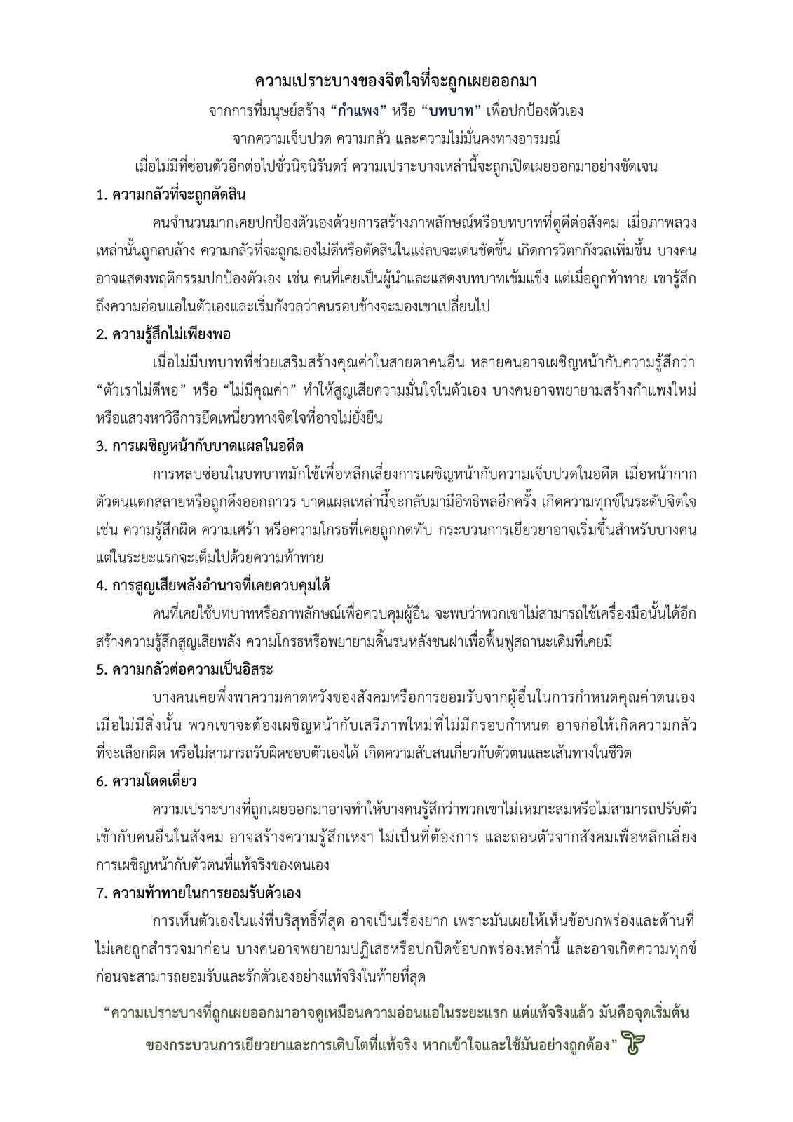 หัวข้อ-2.jpg