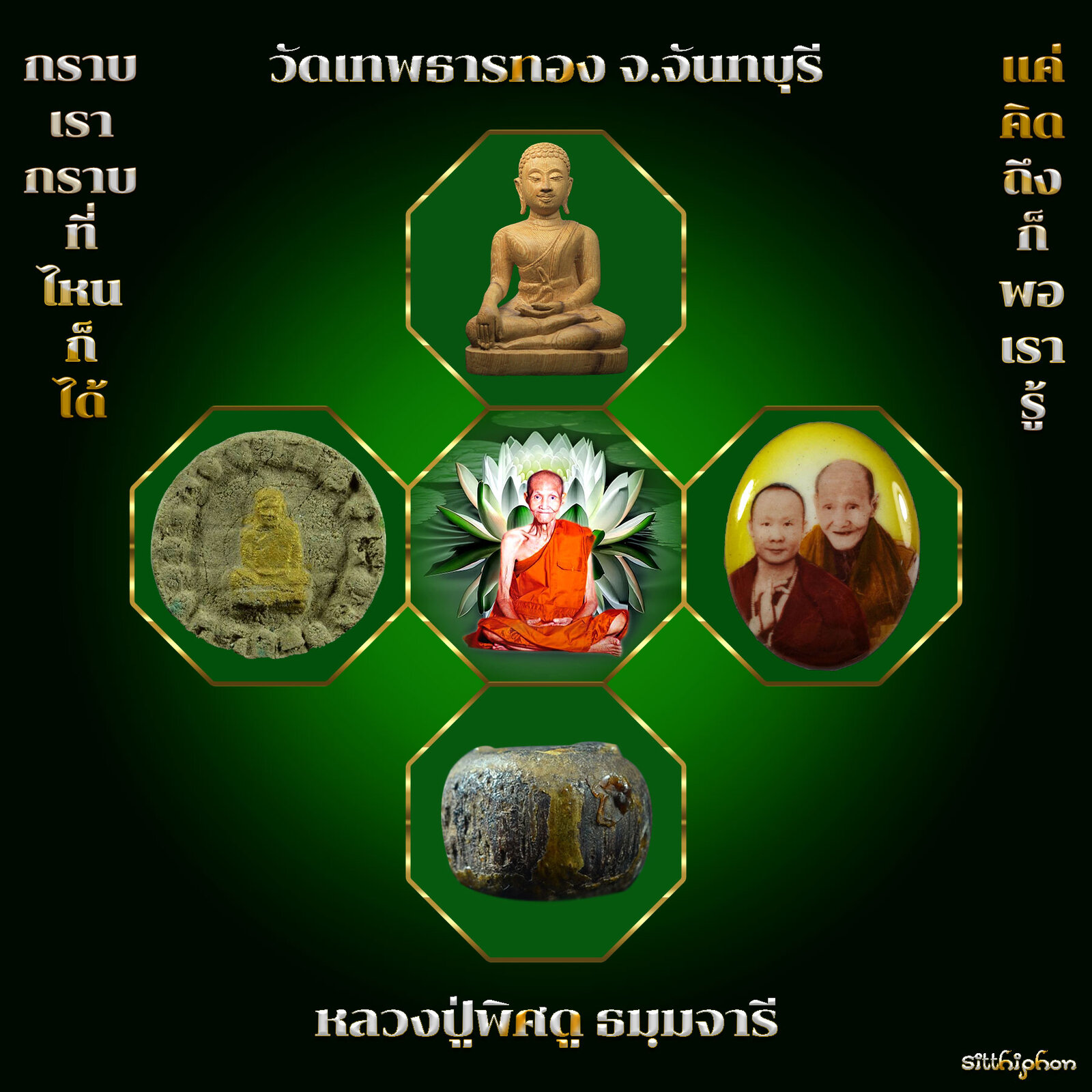 แปดเหลี่ยม5ช่อง-4.jpg