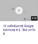 10 เคล็ดลับ #2.jpg