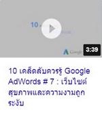 10 เคล็ดลับ #7.jpg