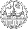 100px-Seal_Phra_Nakhon.png