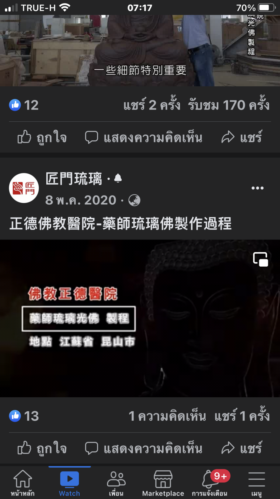 623B49AC-6CB0-4ADC-9256-58F89C2873EA.png