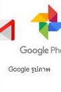 Google รูปภาพ.jpg