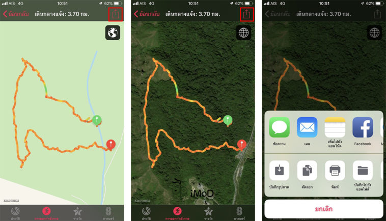 how-to-see-activity-map-apple-watch-after-workout-3-758x434.jpg