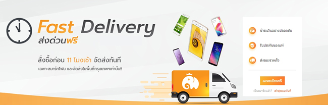 Thishop-Fast-Delivery.jpg